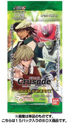 TIGER＆BUNNY　緑一式　クルセイド クルセイド TIGER＆BUNNY(タイガー＆バニー) エピソードブースター