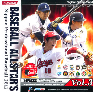 デジタルゲームカード ベースボール オールスターズ 2011 日本プロ野球 