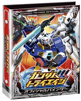 ガンダムトライエイジ オフィシャルバインダー2[バンダイ]《在庫切れ》