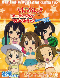けいおん！！ トレーディング ラバーストラップ Summer Ver. BOX[TBSテレビ]《在庫切れ》