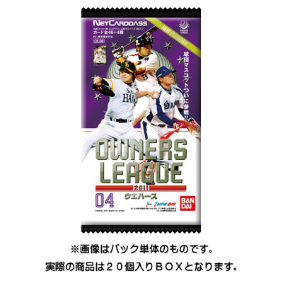 owners league プロ野球 オーナーズリーグ 2011 04パック-