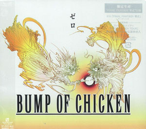 CD BUMP OF CHICKEN / ゼロ 期間限定盤 DVD付 「FINAL FANTASY