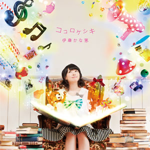 CD 伊藤かな恵1stアルバム / ココロケシキ　初回限定盤[ランティス]《在庫切れ》