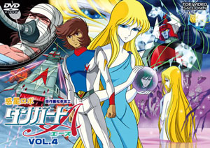 惑星ロボ ダンガードA VOL.2【DVD】(品)