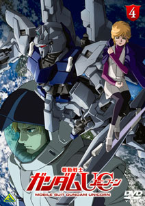 DVD 機動戦士ガンダムUC 4[バンダイビジュアル]《在庫切れ》
