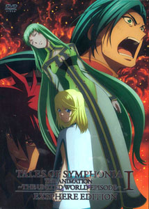DVD OVA「テイルズ オブ シンフォニア THE ANIMATION」世界統合編 第1巻 初回限定版  エクスフィア・エディション[フロンティアワークス]《在庫切れ》