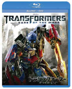 BD トランスフォーマー／ダークサイド・ムーン ブルーレイ＋DVD