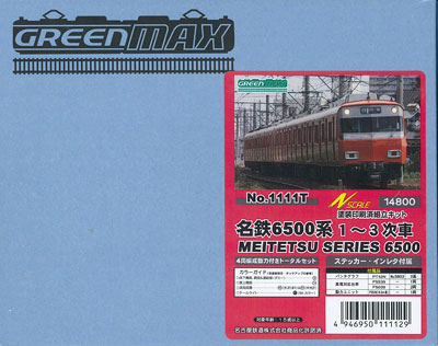 1111T 【塗装済キット】名鉄6500系1～3次車 4輌編成動力付きトータル 