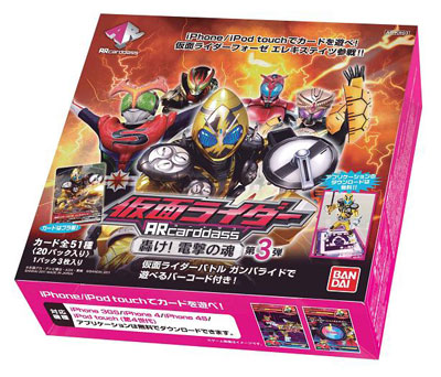 仮面ライダー ARカードダス 第３弾 ［AR-KR 03］ -轟け！ 電撃の魂- BOX[バンダイ]《在庫切れ》