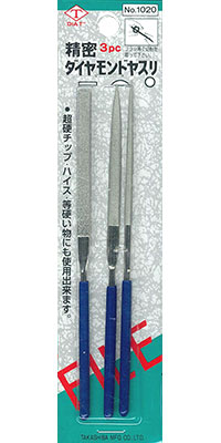 ダイヤモンド３本組ヤスリ[ミネシマ]《在庫切れ》