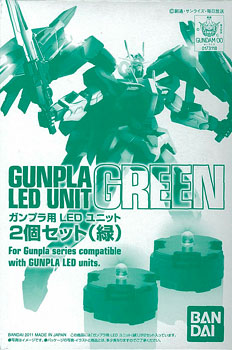 【中古】ガンプラ LEDユニット 2個セット(緑)[バンダイ]