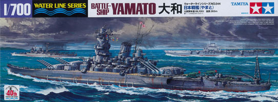 タミヤ 1 700 日本戦艦 大和 ウォーターラインシリーズ | www.dreamstudio.co.jp