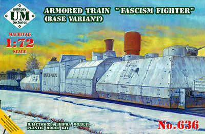 ウクライナ・ユニモデル プラモデル 1/72 装甲列車 ファシズム