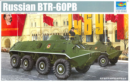 1/35 ソビエト軍 BTR-60PB装甲兵員輸送車 プラモデル[トランペッター