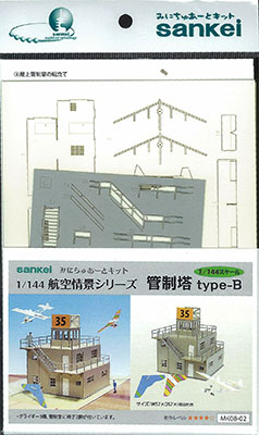 みにちゅあーとキット 航空情景シリーズ 1/144 管制塔タイプ-B〔MK08