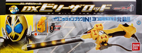 Amazon.co.jp: 仮面ライダーフォーゼ エレキモジュール DXビリー