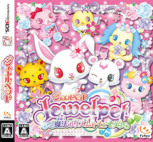 3DS ジュエルペット 魔法のリズムでイェイッ[フリュー]《在庫切れ》