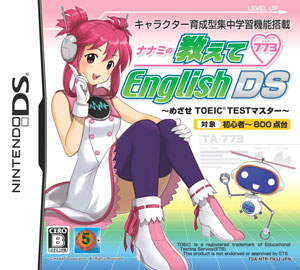 NDS ナナミの教えてEnglish DS -めざせTOEICマスター--amiami.jp