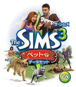 PCソフト ザ・シムズ 3 ペット データセット[EA]《在庫切れ》
