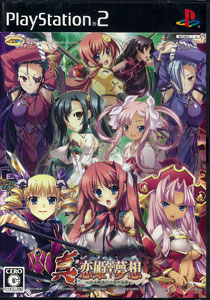 PS2 真・恋姫†夢想 -乙女繚乱☆三国志演義- 通常版[ヴューズ