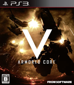 【即発送！】ARMORED CORE V　アーマード・コア ファイブ　PS3 PS3 【予約特典付き】ARMORED CORE V(アーマード・コア ファイブ