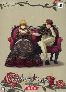 PS3 【予約特典付き】うみねこのなく頃に散 -真実と幻想の夜想曲- 限定版[アルケミスト]《在庫切れ》