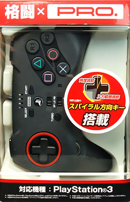 PS3用 ファイティングコマンダー3 PRO【ブラック】[ホリ]《在庫切れ》