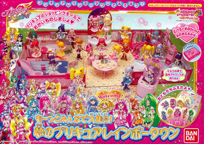 プリキュアオールスターズ もーっとみんなで大集合！ 夢のプリキュアレインボータウン[バンダイ]《在庫切れ》