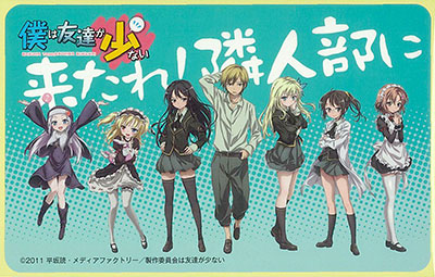 痛グッズ 僕は友達が少ない 痛ステッカー 僕達隣人部 アオシマ 在庫切れ