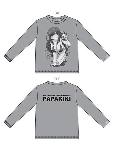 パパのいうことを聞きなさい！ 織田莱香 ロングスリーブTシャツ 