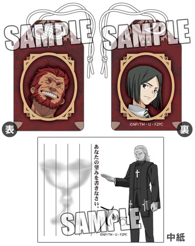 TVアニメーション Fate/Zero お守り ライダー陣営[ブロッコリー]《在庫切れ》