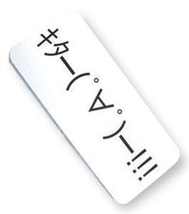 カンペンケース 顔文字 キター ー 再販 ベルハウス 在庫切れ