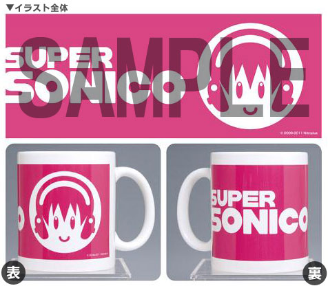 すーぱーそに子 マグカップ ニコちゃん(ニトロスーパーソニック