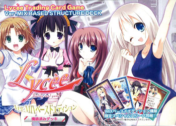 リセ Lycee MIXベースド構築済みデッキ パック[Silver Blitz