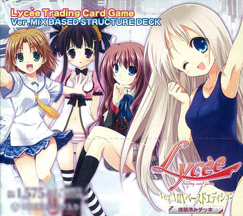 リセ Lycee MIXベースド構築済みデッキ BOX[Silver Blitz]《在庫切れ》