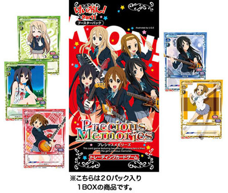 プレシャスメモリーズ けいおん！ ブースター Part.1 BOX（再販