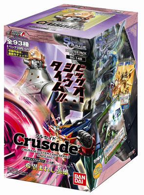SUNRISE CRUSADE(サンライズ・クルセイド) 第14弾 -希望まれし