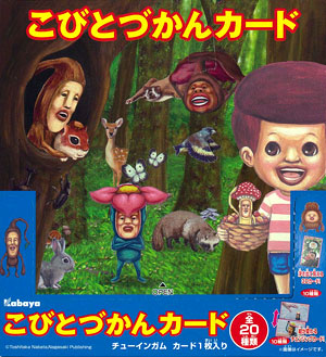 初期 当時物 こびとづかん フィギュア カバヤ 食玩 第2弾 コンプリ 10種 Amazon | こびとづかん 第2弾 カバヤ 食玩 単品 3