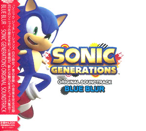 SONIC GENERATIONS Original Soundtrack:Blue Blur ソニック サントラ