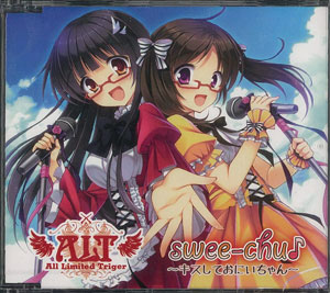 Cd Alt 新堂真弓 シャオメイ Swee Chu キスしておにいちゃん All Limited Triger 在庫切れ