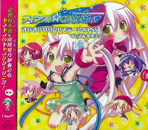 旧Lycee リセ 聖沙・B・クリステレス ティンクル☆くるせいだー