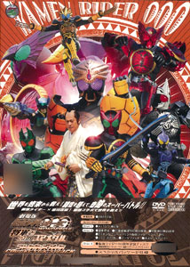 DVD 劇場版 仮面ライダーOOO（オーズ） WONDERFUL 将軍と21の