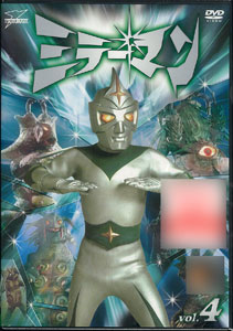 ミラーマンVOL.2DVD ミラーマン THE COMPLETE DVD-BOXI : ミラーマン