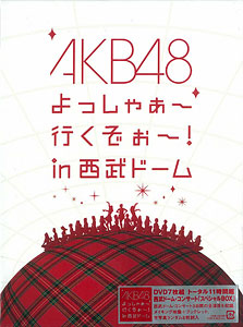 DVD AKB48 / AKB48 よっしゃぁー行くぞぉー！in 西武ドーム　スペシャルBOX[AKS]《在庫切れ》