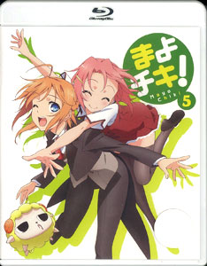 BD まよチキ！ (5) 通常版 (Blu-ray Disc)[キングレコード