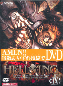 DVD HELLSING OVA 9 (ヘルシング) 初回限定版[ジェネオン]《在庫切れ》