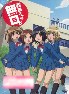 DVD 森田さんは無口。 2[竹書房]《在庫切れ》