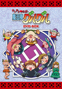 DVD EMOTION the Best ドキドキ伝説 魔法陣グルグル DVD-BOX[バンダイ 
