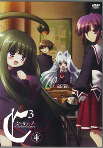 DVD C3-シーキューブ- vol.4[キングレコード]《在庫切れ》