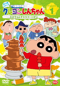 クレヨンしんちゃん TV版傑作選 第11期シリーズ 1 ネネちゃんちでお泊まり会だゾ [DVD] 9jupf8b Amazon.co.jp: クレヨンしんちゃん TV版傑作選 第11期